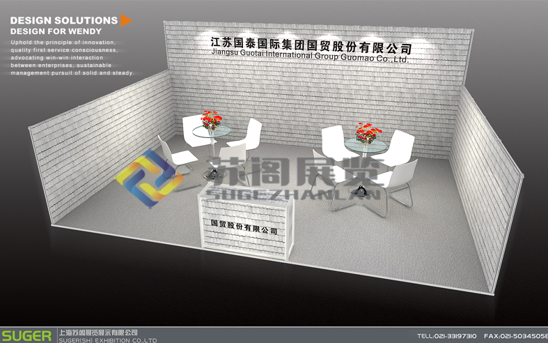 環(huán)保展臺(tái)--16號(hào)