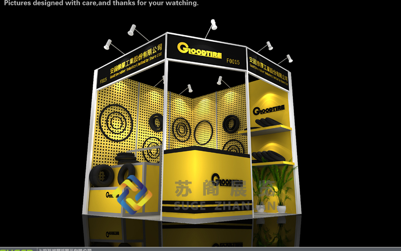 環(huán)保展臺(tái)-23號(hào)