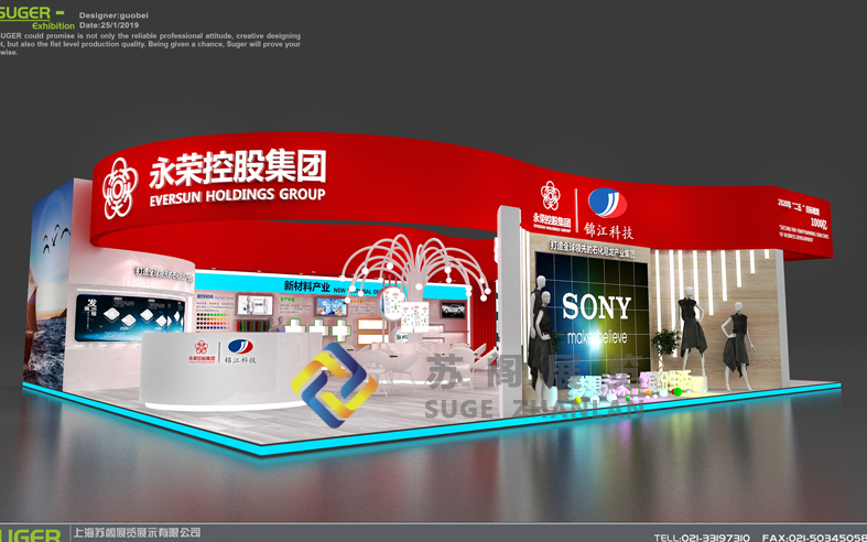 上海紗線展—永榮控股大型展臺設(shè)計(jì)